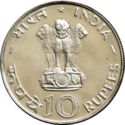 10 Rupees (F.A.O. - holy lotus)