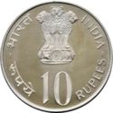 10 Rupees (F.A.O. - Food & Work For All)