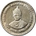5 Rupees (Mahatama Basaveshwara)