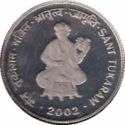 10 Rupees (Sant Tukaram)