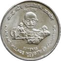 5 Rupees (50th Ann. Khadi and Village Industries Commission)