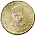 5 Rupees (150th Birth Anniv. of Madan Mohan Malaviya)