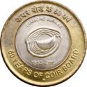 10 Rupees (60 Years of Coir Board)