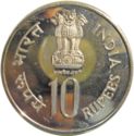10 Rupees (International Year of The Child)