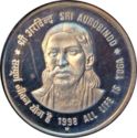 10 Rupees (Sri Aurobindo)