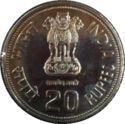 20 Rupees (Death of Indira Gandhi)