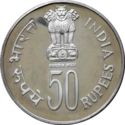 50 Rupees (International Year of the Child)