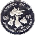 100 Rupees (International Year of the Child)