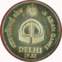 100 Rupees (IX Asian Games)