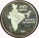 100 Rupees (National Integration)