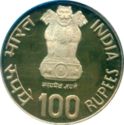 100 Rupees (International Youth Year)