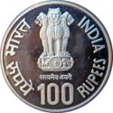 100 Rupees (Philosopher Sri Aurobindo)