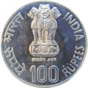 100 Rupees (Marathi philosopher Saint Dnyaneshwar)