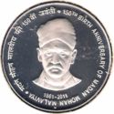 150 Rupees (150th Ann. of Madan Mohan Malaviya's Birth)