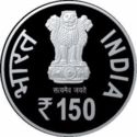 150 Rupees (150th Birth Ann. of Swami Vivekananda)