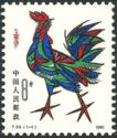 Year of the Cock