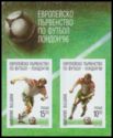 European Football Championship, UK 1996 Imperforate