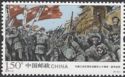 80th Anniversary of the Victory of the Long March