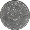 1 Baht (25th Anniversary of the World Health Organization)