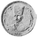 2 Toman (Shah's Visit to Tehran Mint)