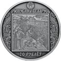 20 Rubles (Way Skaryna. Padua)