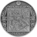 20 Rubles (Way Skaryna. Venecie)