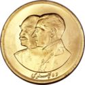 10 Pahlavi (50th Anniversary of the Pahlavi Rule)