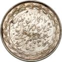 5,000 Dinars (5 Kran. 100th Anniversary - Qajar Regime)