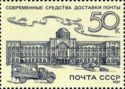 Moscow Post Office (1921)