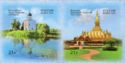 Joint Issue of Russia and Laos - Architecture