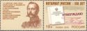150th Anniversary of Russian Institute of Notaries