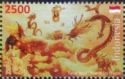 Year of the Dragon
