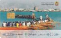 E-dirham. Boat Race