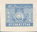 Badge of Pashtunistan - Imperforate