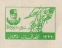 King Mohammed Nadir Shah and Flag-bearer - Imperforate