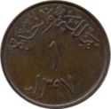 1 Halala (not released into circulation)