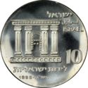 10 Lirot (20th Anniversary of Independence)