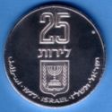 25 Lirot (Pidyon Haben - reeded)