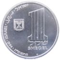 1 Sheqel (Hanukkah - Theresianstadt lamp)