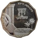 1 New Sheqel (Holyland - Jericho)