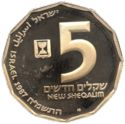 5 New Sheqalim (Holyland - Jericho)