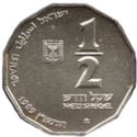 ½ New Sheqel (Holyland. Jaffa Harbor)