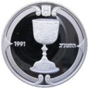 2 New Sheqalim (Kiddush cup)
