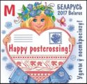 Happy Postcrossing!