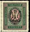 Trident on the Stamp of Russia