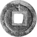 1 Mon (十	 Jiuman Tsubo. Bosen (seed coinage))