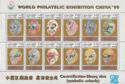  International Stamp Exhibition CHINA '99, Beijing