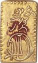 2 Bu (Bunsei era. Edo mint; grass script)