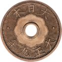 5 Sen (銭 五 - Taishō , Large size)