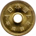 5 Yen (平成 - Heisei)